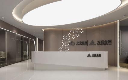 1200平米萬聯(lián)金網辦公室裝修
